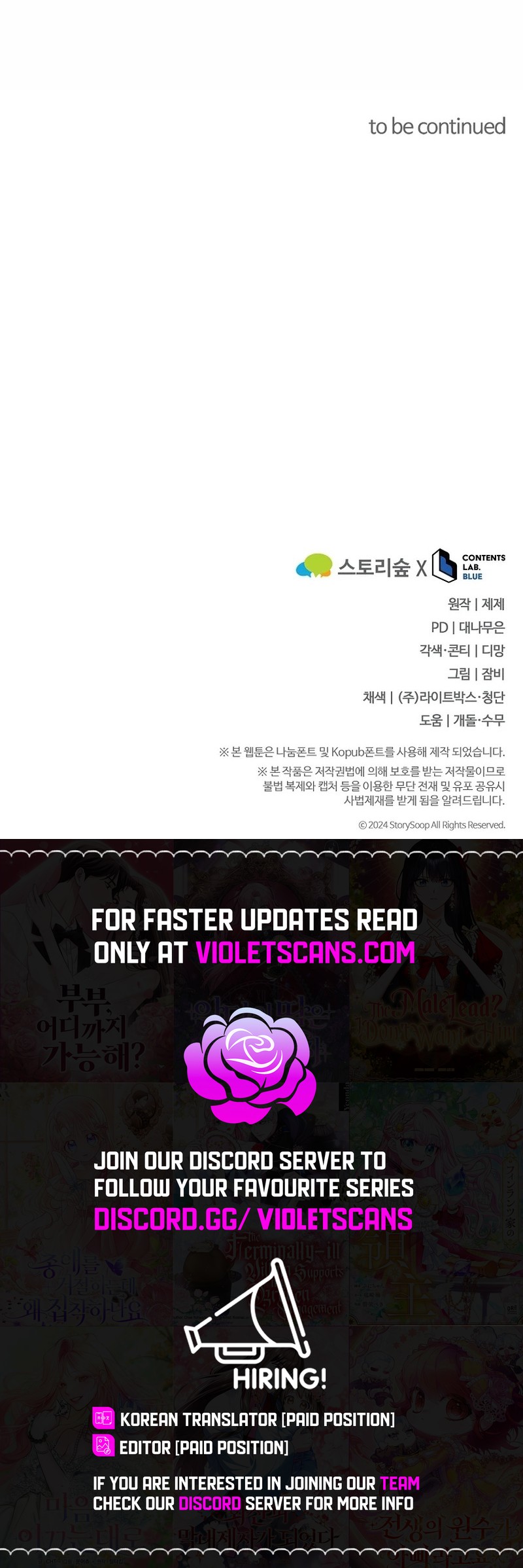 There is no mercy Chapter 25 - Page 22