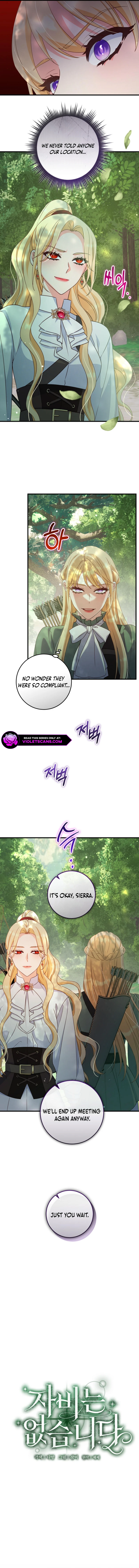 There is no mercy Chapter 42 - Page 6