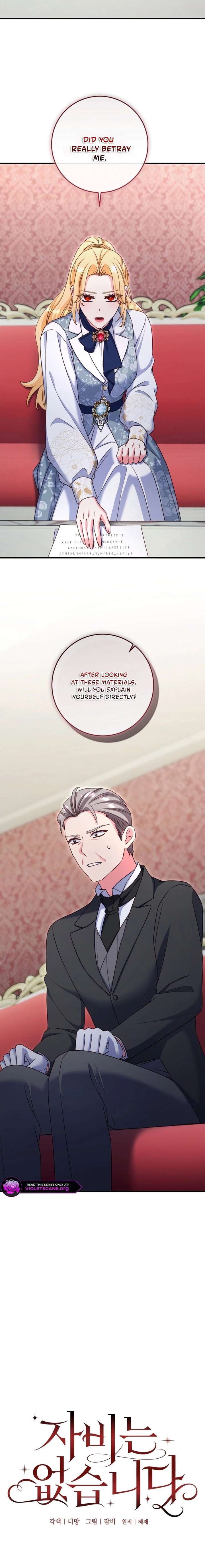 There is no mercy Chapter 80 - Page 3