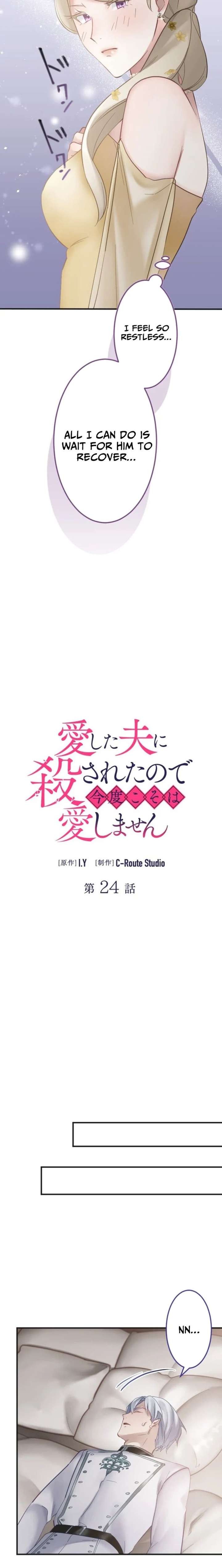 I Was Killed by the Husband I Loved, So This Time I Won’t Love Him Chapter 24 - Page 3