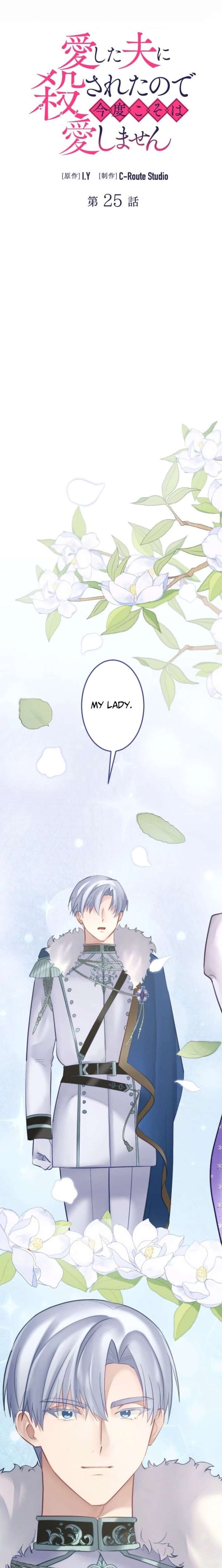 I Was Killed by the Husband I Loved, So This Time I Won’t Love Him Chapter 25 - Page 4