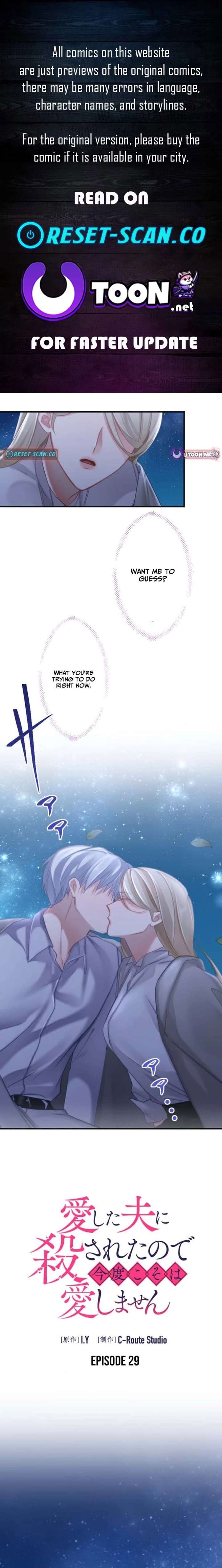 I Was Killed by the Husband I Loved, So This Time I Won’t Love Him Chapter 29 - Page 1