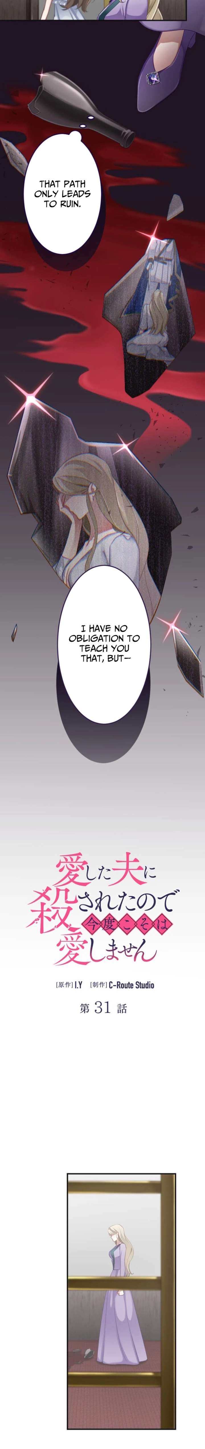 I Was Killed by the Husband I Loved, So This Time I Won’t Love Him Chapter 31 - Page 4