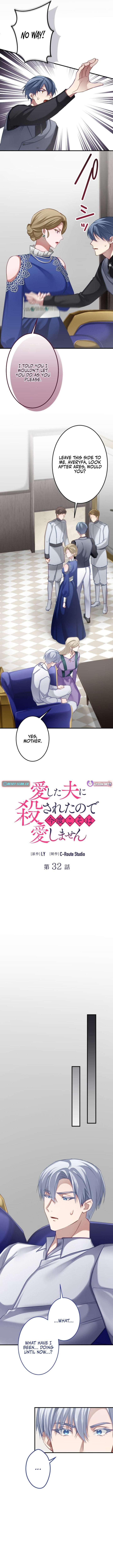 I Was Killed by the Husband I Loved, So This Time I Won’t Love Him Chapter 32 - Page 2