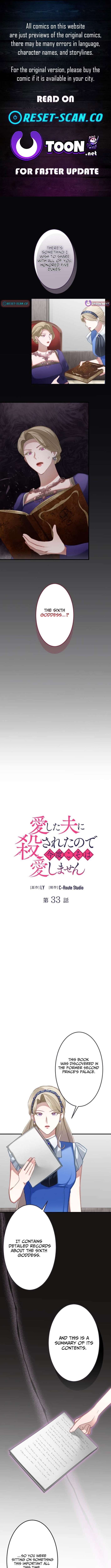 I Was Killed by the Husband I Loved, So This Time I Won’t Love Him Chapter 33 - Page 1