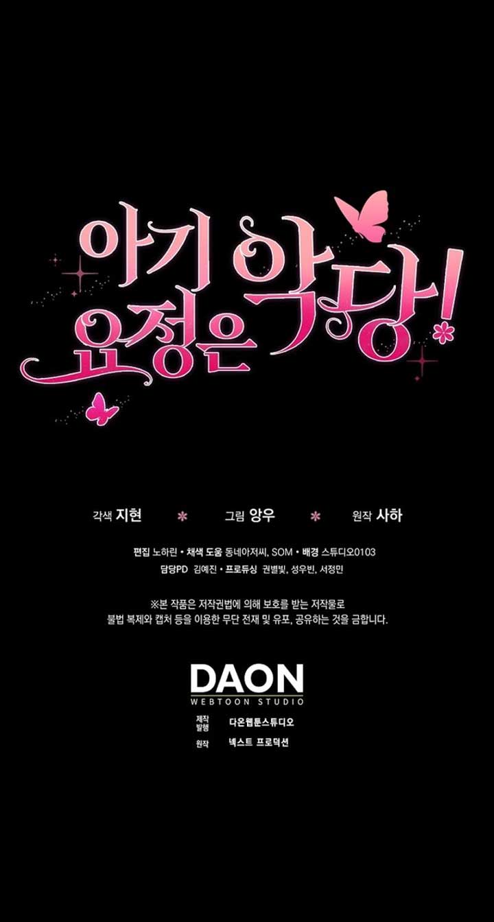 The Baby Fairy is a Villain Chapter 10 - Page 10