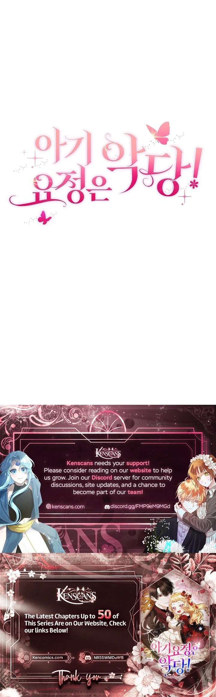 The Baby Fairy is a Villain Chapter 50 - Page 32