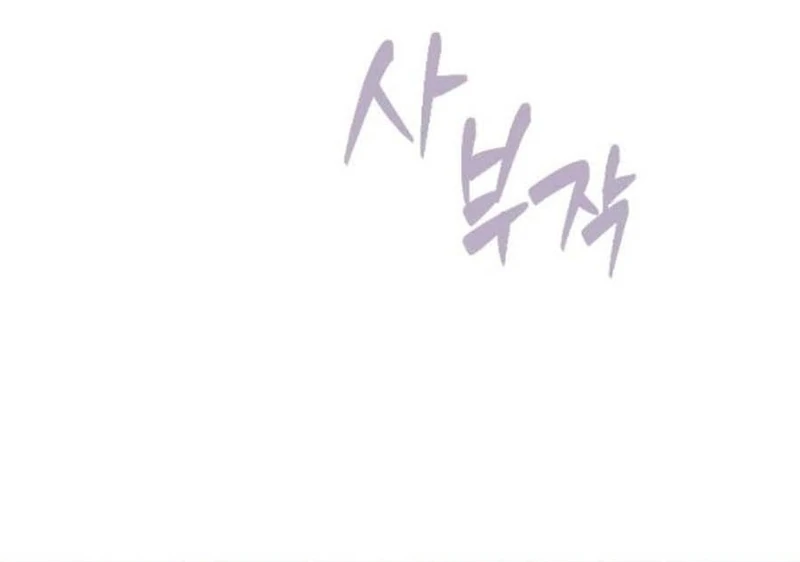 The Knight Of The Closed-Eyes Sky Chapter 13 - Page 151