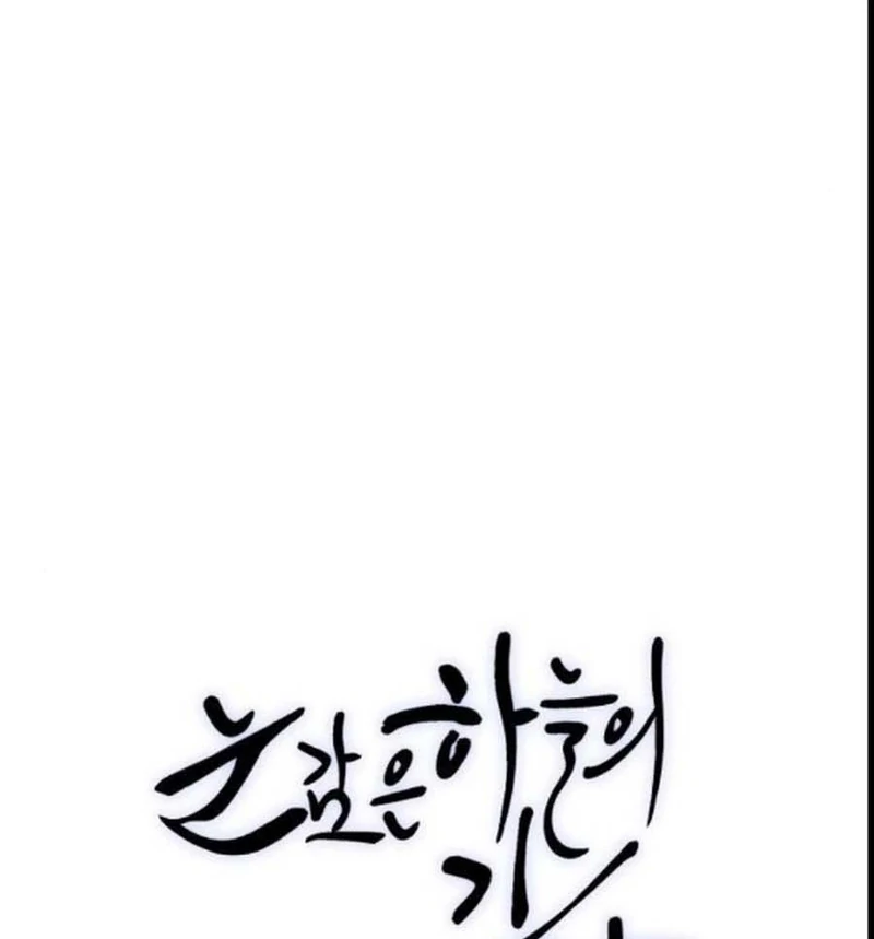 The Knight Of The Closed-Eyes Sky Chapter 14 - Page 200