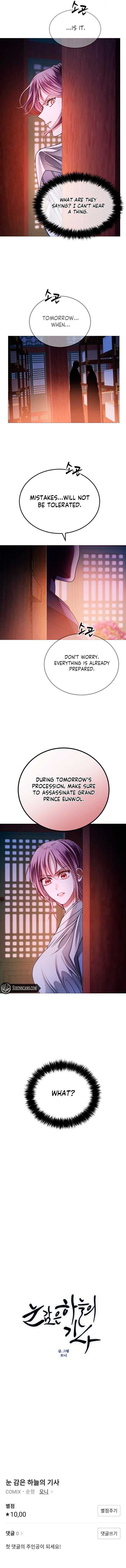 The Knight Of The Closed-Eyes Sky Chapter 6 - Page 17