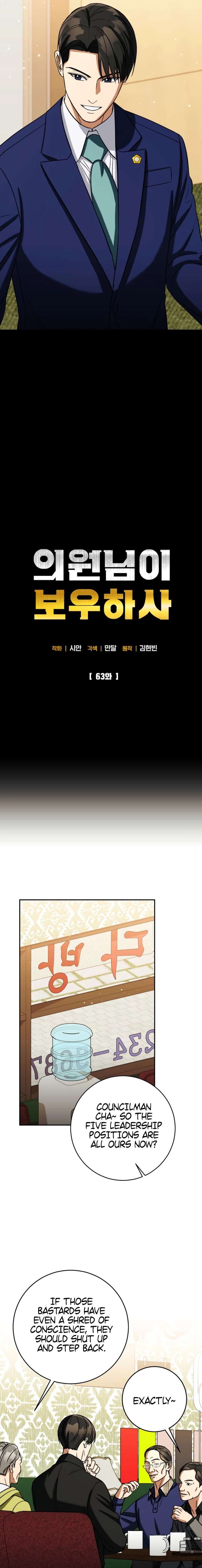 May the Congressman Protect You Chapter 63 - Page 3