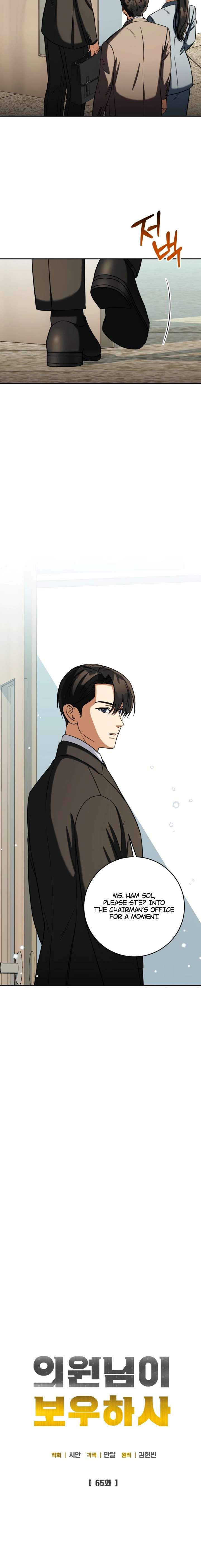 May the Congressman Protect You Chapter 65 - Page 6