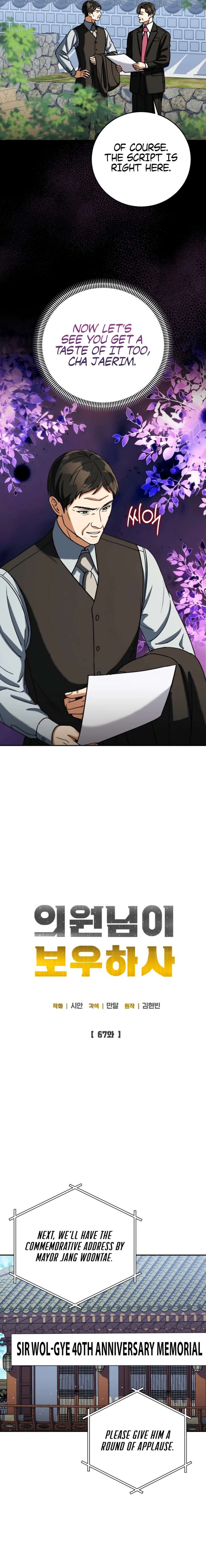 May the Congressman Protect You Chapter 67 - Page 10