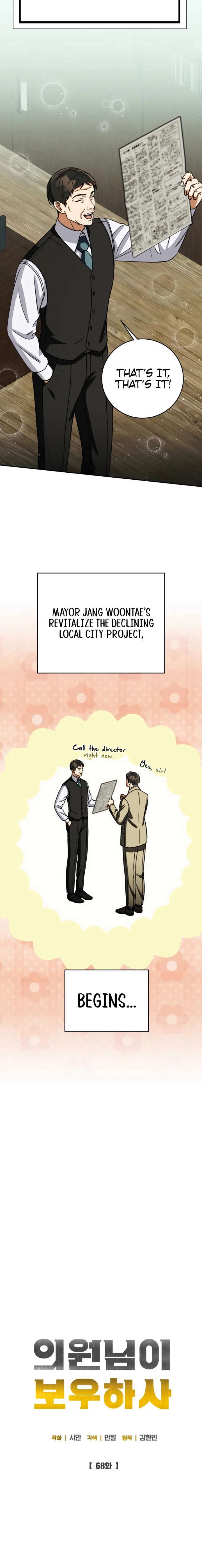 May the Congressman Protect You Chapter 68 - Page 8