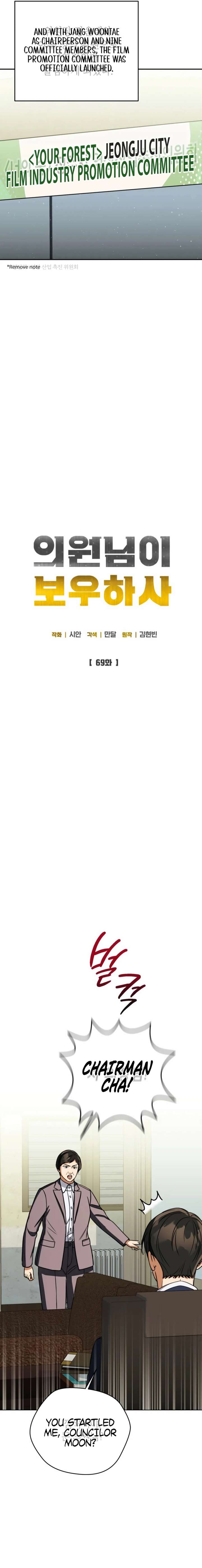 May the Congressman Protect You Chapter 69 - Page 5