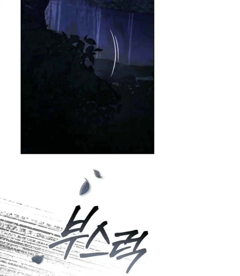 Her Majesty’s Night Chapter 14 - Page 3