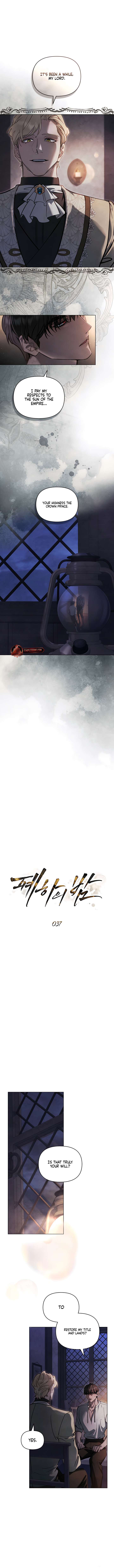 Her Majesty’s Night Chapter 37 - Page 2