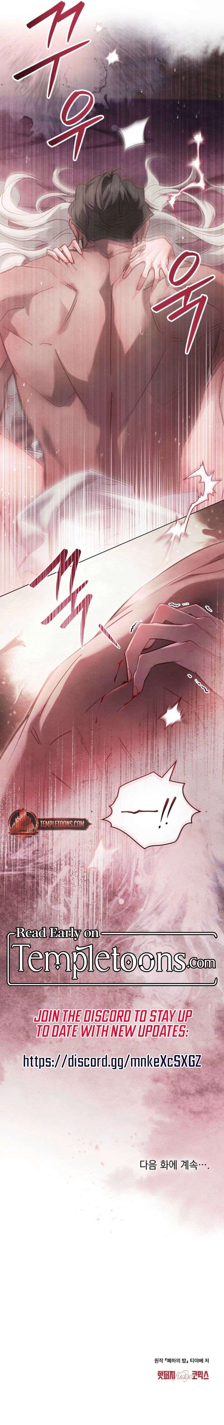 Her Majesty’s Night Chapter 41 - Page 15