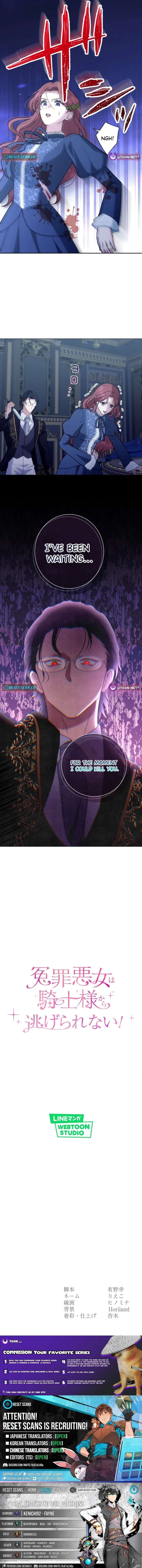 The Falsely Accused Villainess Can’t Escape the Knight! Chapter 15 - Page 11