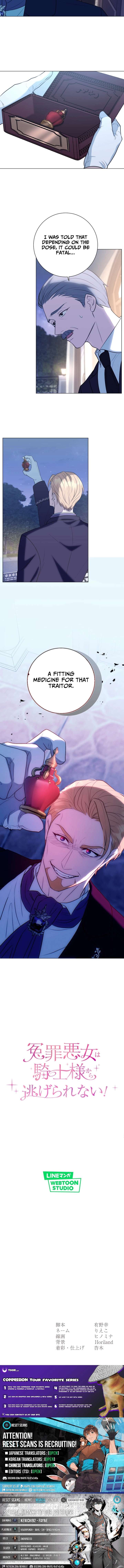 The Falsely Accused Villainess Can’t Escape the Knight! Chapter 21 - Page 23