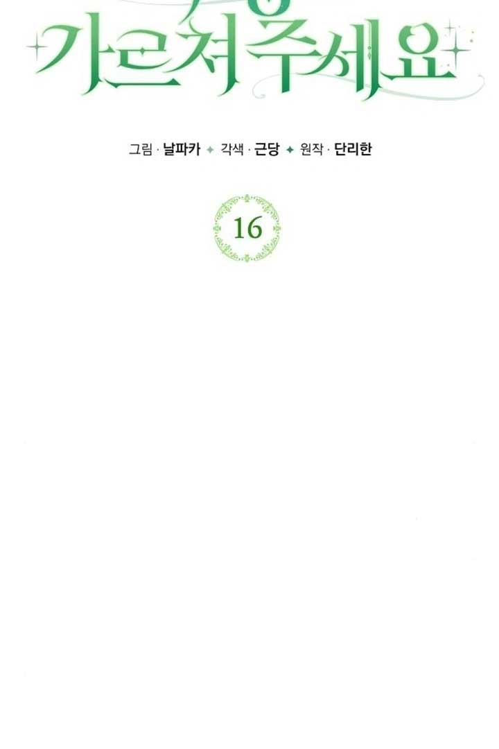 Teach Me Desire Chapter 16 - Page 101