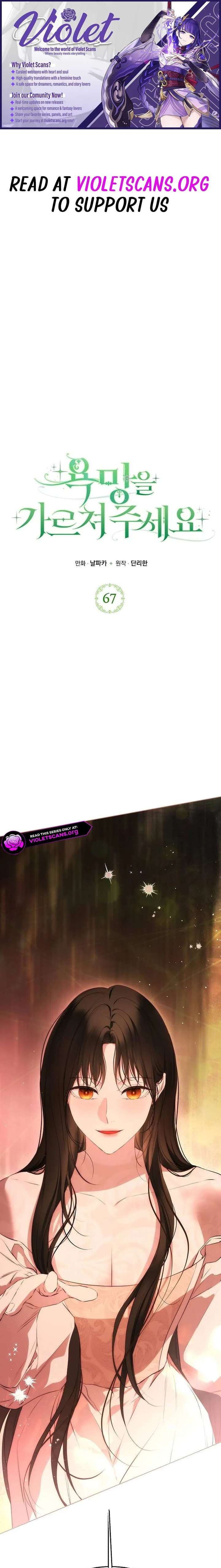 Teach Me Desire Chapter 67 - Page 1