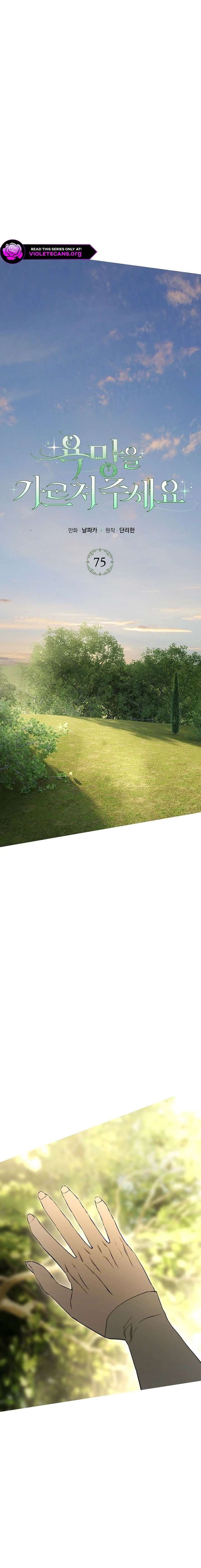 Teach Me Desire Chapter 75 - Page 16