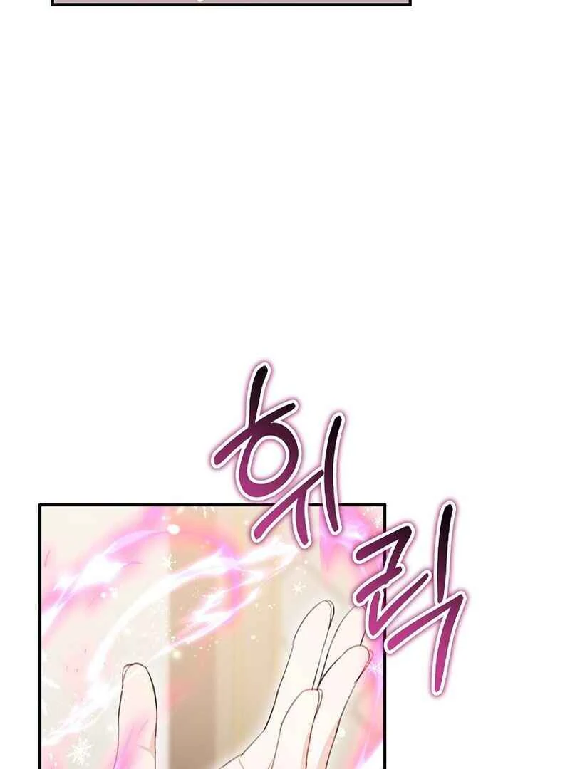 For the Young Villain’s Happy Ending Chapter 10 - Page 105