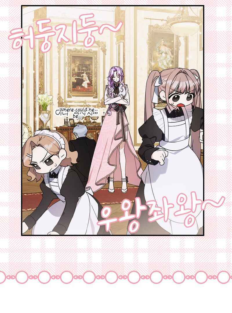 For the Young Villain’s Happy Ending Chapter 10 - Page 25