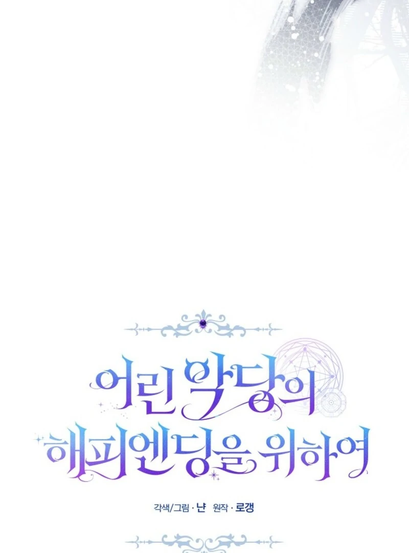 For the Young Villain’s Happy Ending Chapter 30 - Page 38