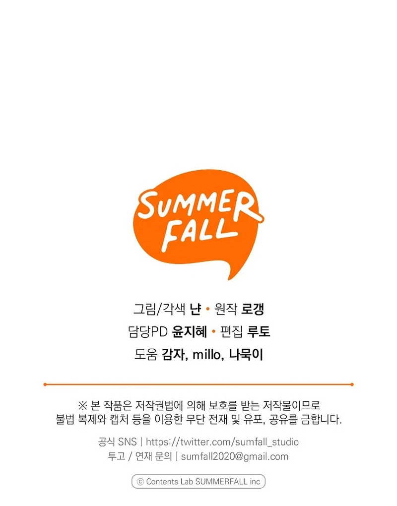 For the Young Villain’s Happy Ending Chapter 36 - Page 136