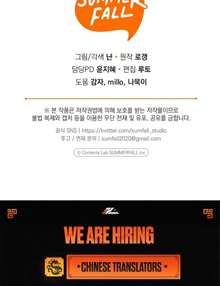 For the Young Villain’s Happy Ending Chapter 39 - Page 117