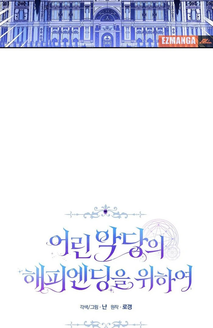 For the Young Villain’s Happy Ending Chapter 39 - Page 12