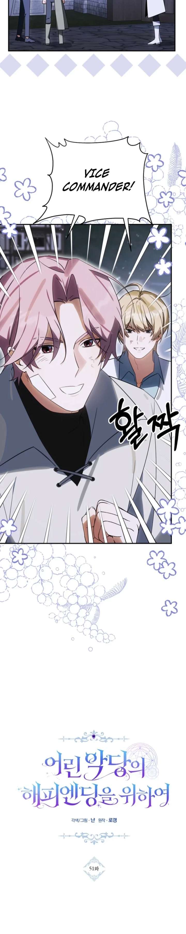 For the Young Villain’s Happy Ending Chapter 51 - Page 5