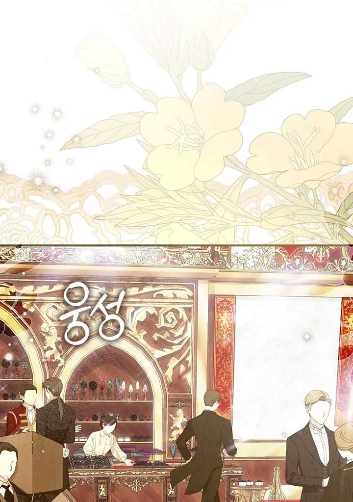 Rejecting The Perfect Marriage Chapter 3 - Page 3