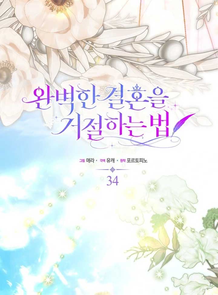 Rejecting The Perfect Marriage Chapter 34 - Page 25