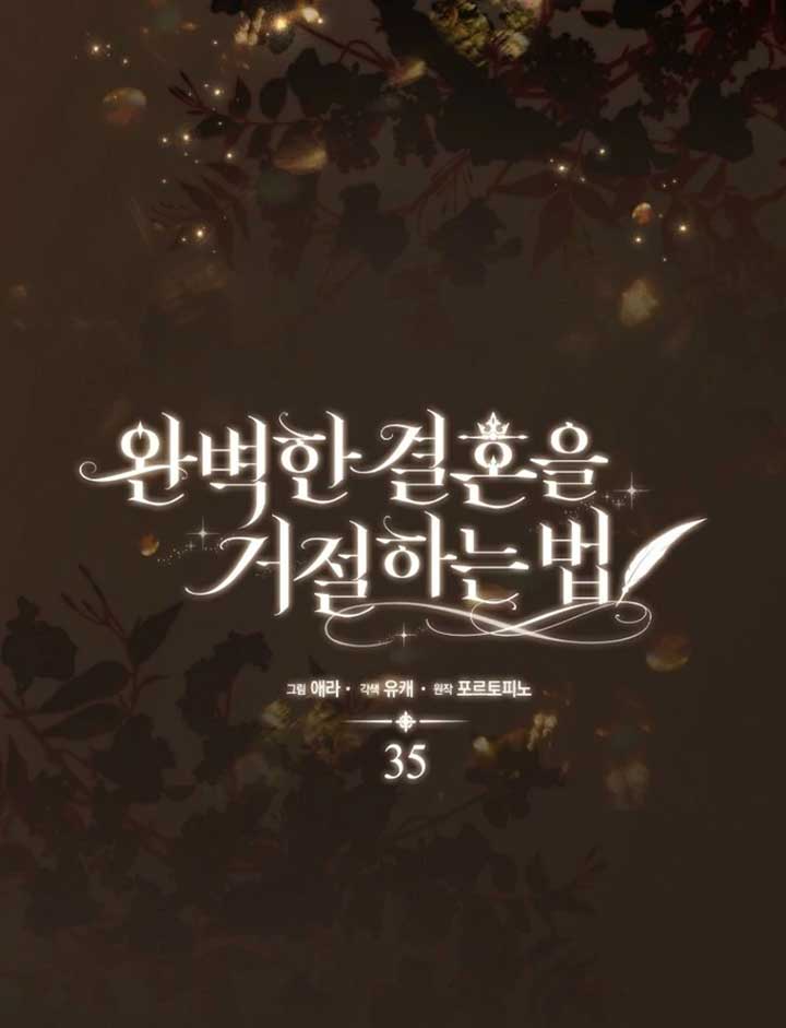 Rejecting The Perfect Marriage Chapter 35 - Page 10