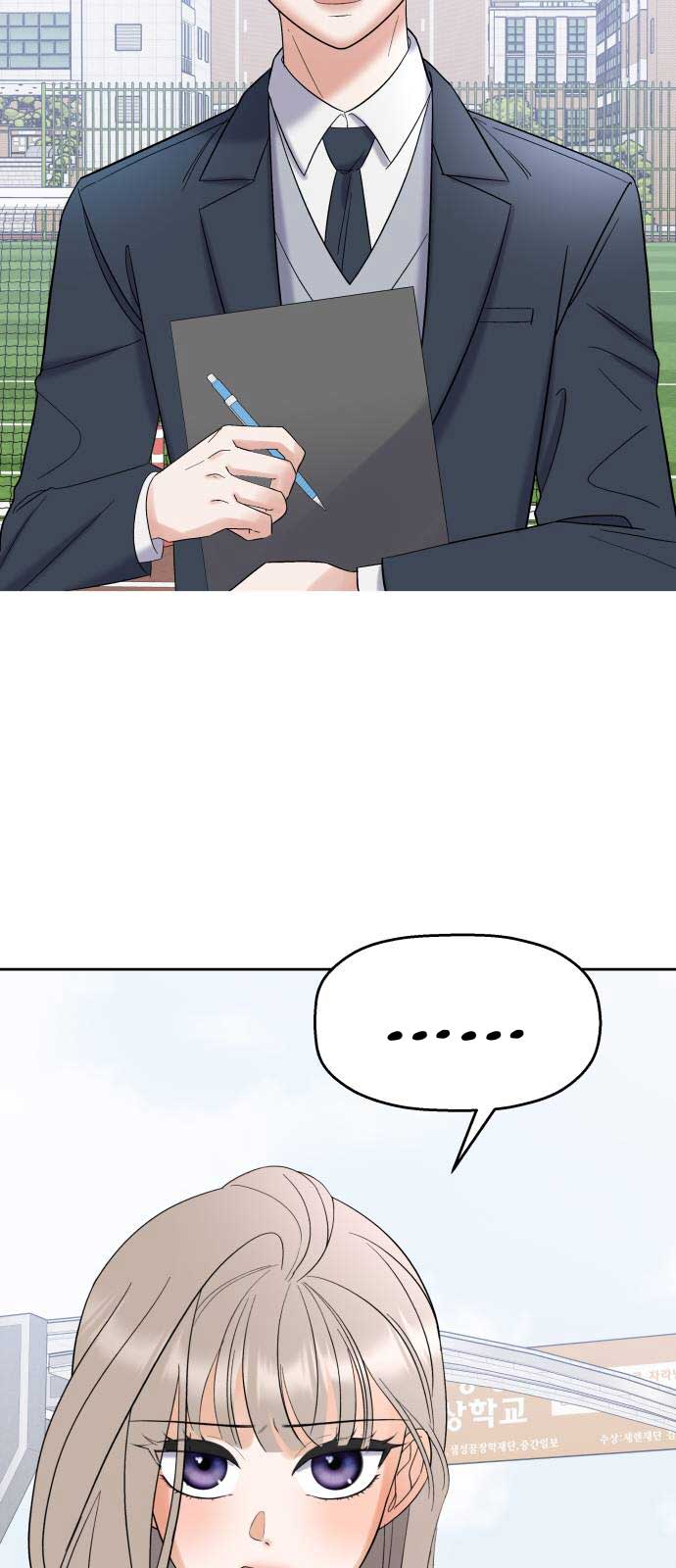 Shining Nana Nana Chapter 3 - Page 59