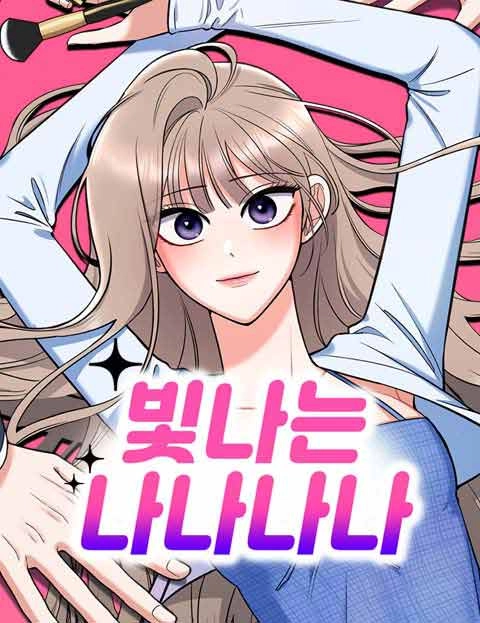 Shining Nana Nana Chapter 64 - Page 1
