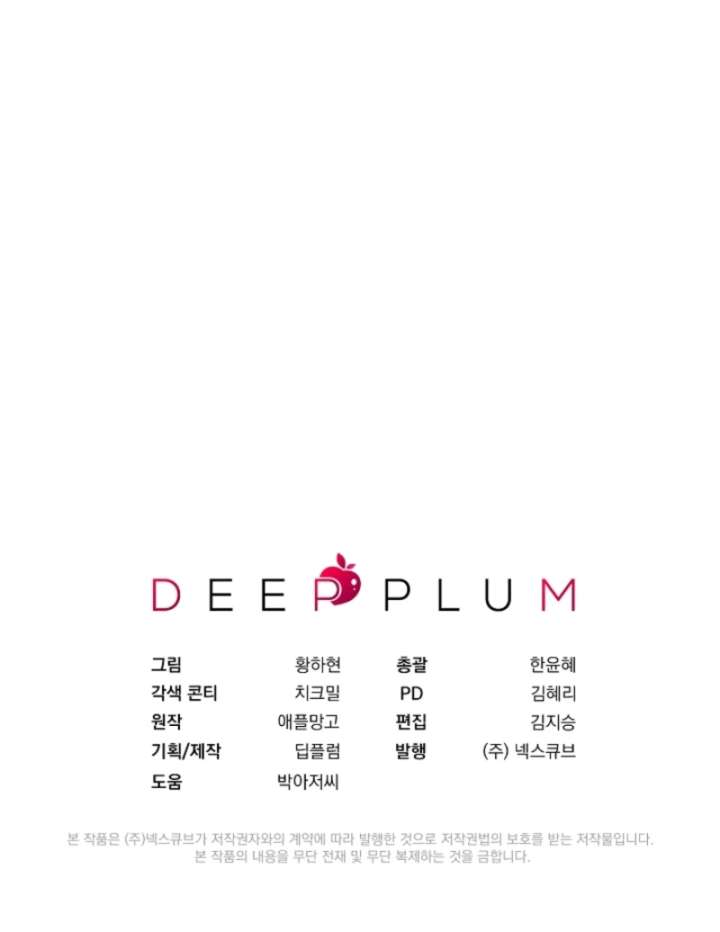 The Collector’s Cage Chapter 9 - Page 12