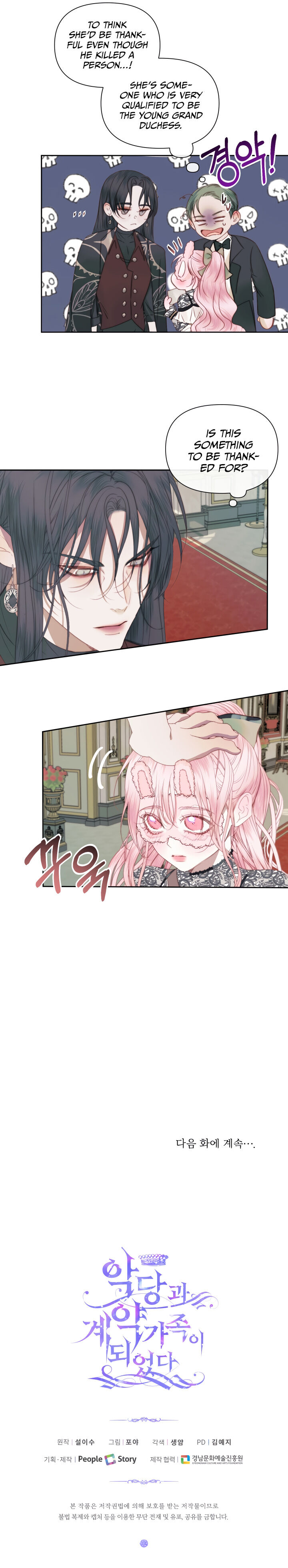 Becoming The Villain’s Family Chapter 15 - Page 26