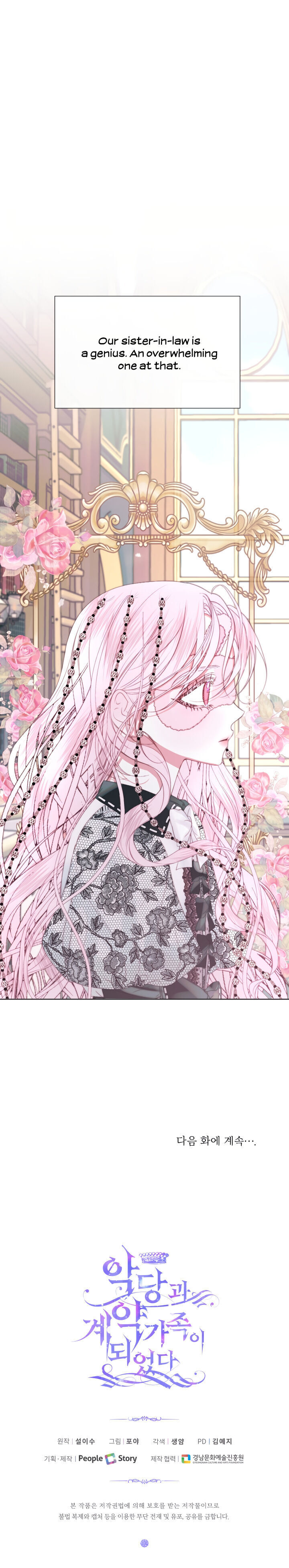 Becoming The Villain’s Family Chapter 18 - Page 24