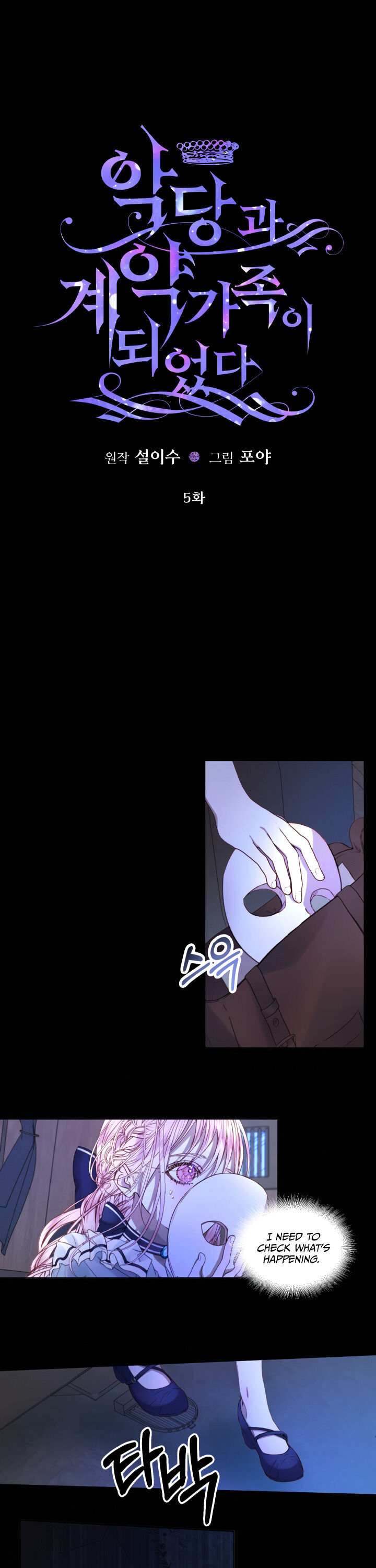 Becoming The Villain’s Family Chapter 5 - Page 1