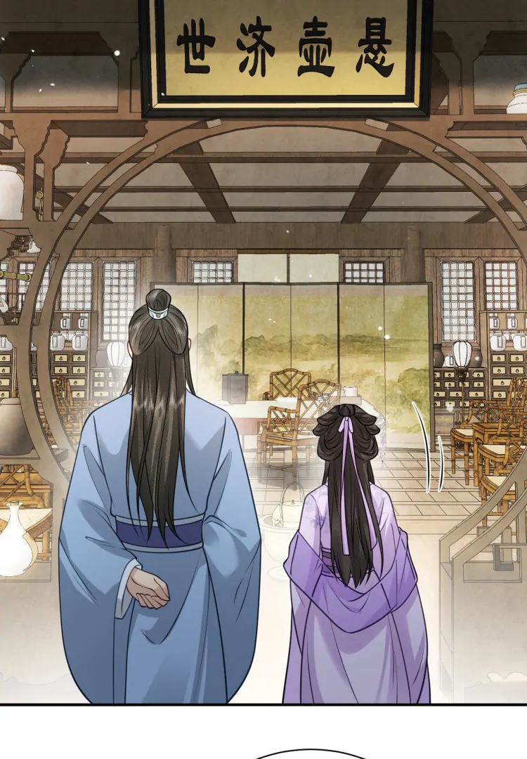 I’d Rather Marry a Memorial Tablet Than Serve as a Concubine Chapter 9 - Page 3