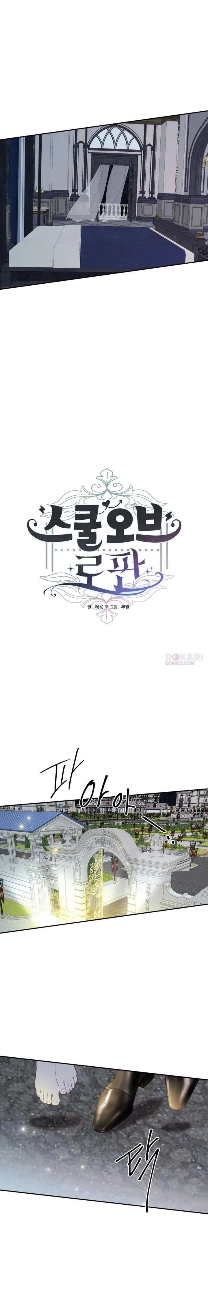 School of Romance Fantasy Chapter 57 - Page 4