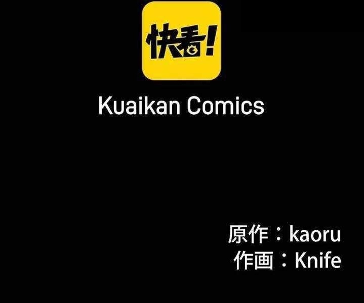 The Mad Dog Chapter 22 - Page 14