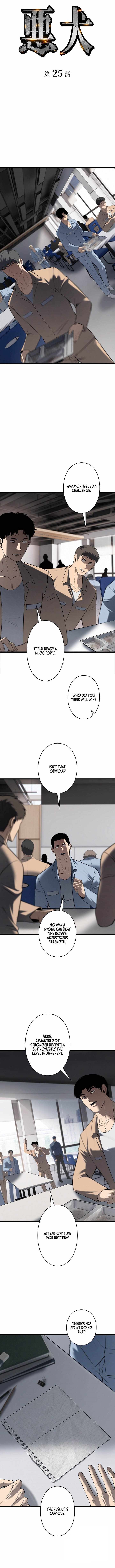 The Mad Dog Chapter 25 - Page 1