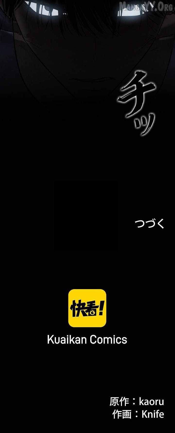 The Mad Dog Chapter 25 - Page 15