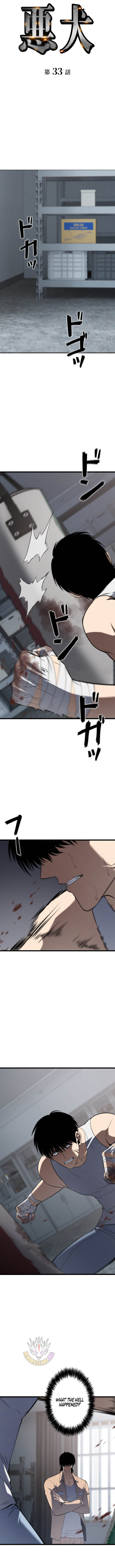 The Mad Dog Chapter 33 - Page 1