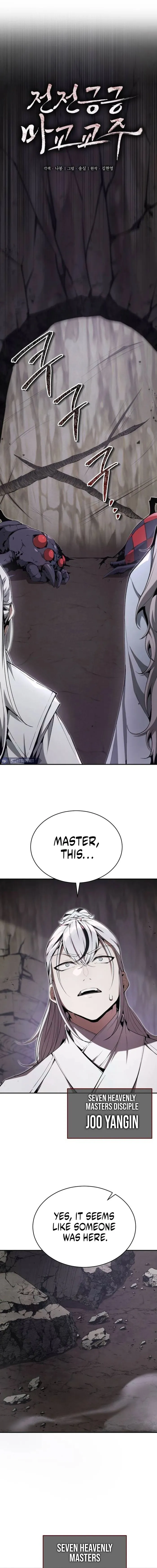 The Demonic Cult Leader Is Too Reluctant Chapter 28 - Page 1